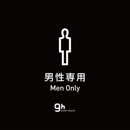 9H Nine Hours Ningyocho Tokyo Dış mekan fotoğraf