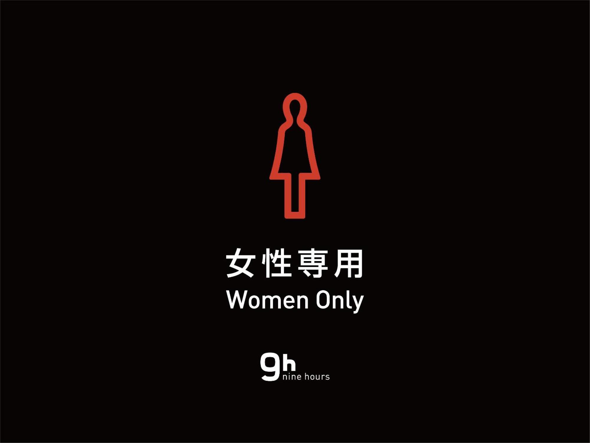 9H Nine Hours Ningyocho Tokyo Dış mekan fotoğraf